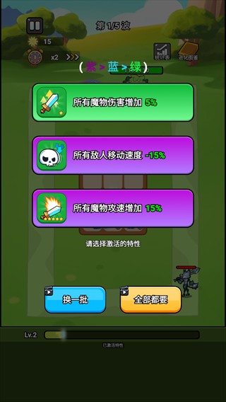 城堡守卫队手机版