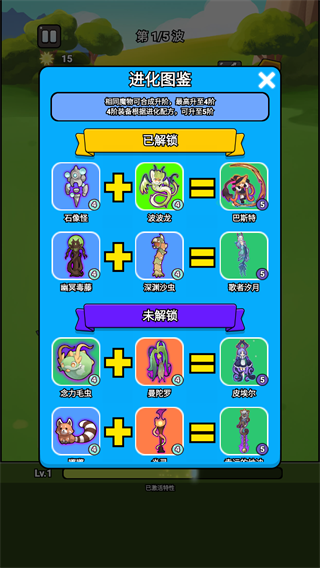 城堡守卫队手机版