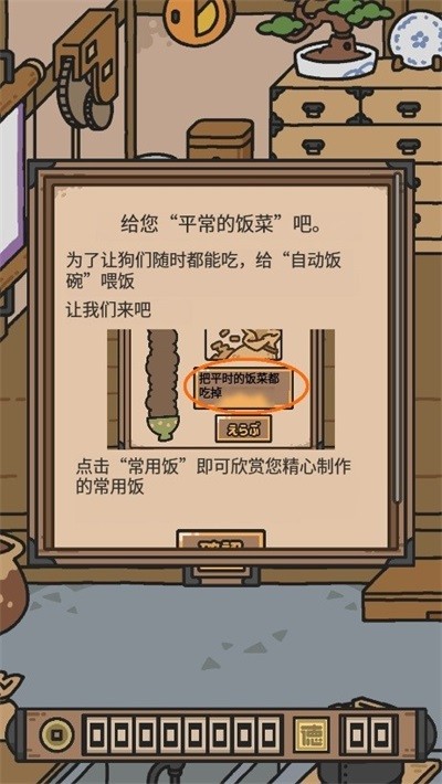 狗狗的使命安卓版免费5 狗狗的使命安卓版免费5
