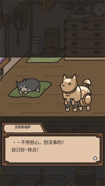 狗狗的使命安卓版免费3 狗狗的使命安卓版免费3