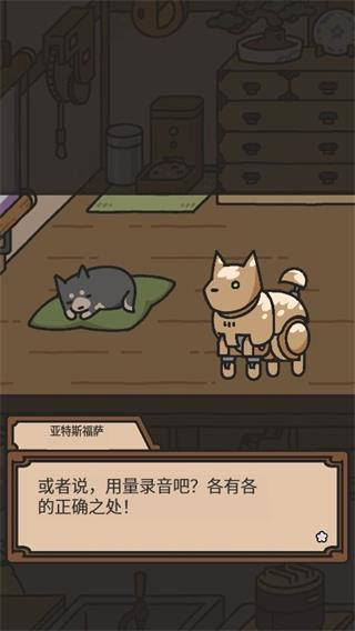 狗狗的使命安卓版免费
