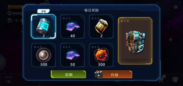 太空生存游戏手机版最新