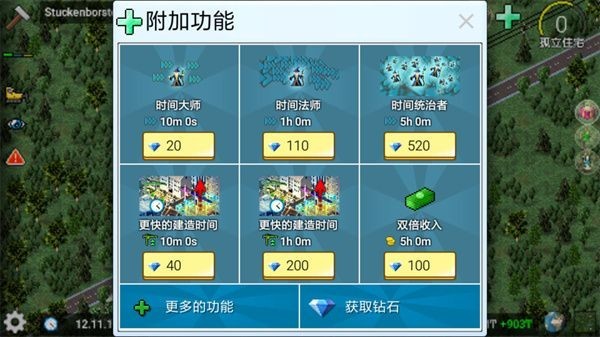 西奥小镇无限钻石