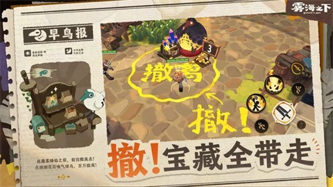 雾海之下网易最新版手机3 雾海之下网易最新版手机3