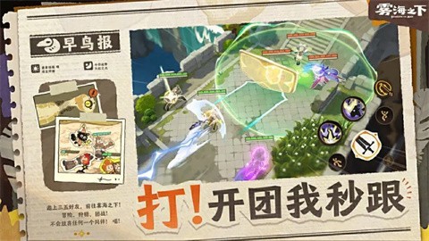 雾海之下网易最新版手机2 雾海之下网易最新版手机2