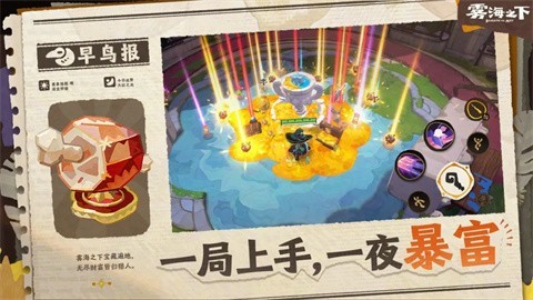 雾海之下网易最新版手机4 雾海之下网易最新版手机4