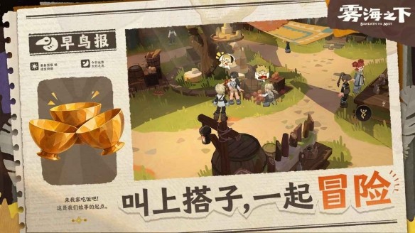 雾海之下网易最新版手机