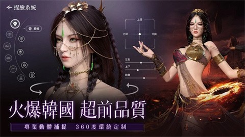 神迹血舞者官方版