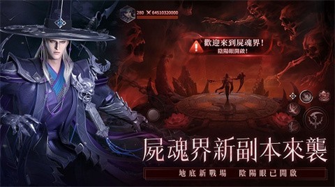 神迹血舞者官方版1 神迹血舞者官方版1