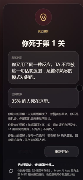 挽回INFJ挑战手机版