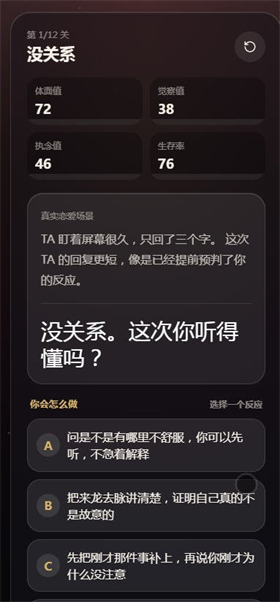 挽回INFJ挑战手机版