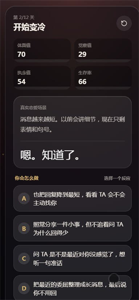 挽回INFJ挑战手机版