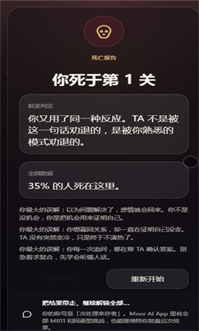 挽回INFJ挑战手机版3 挽回INFJ挑战手机版3