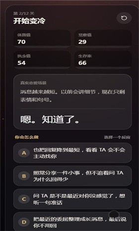 挽回INFJ挑战手机版4 挽回INFJ挑战手机版4