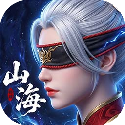 山海烬墟游戏最新版