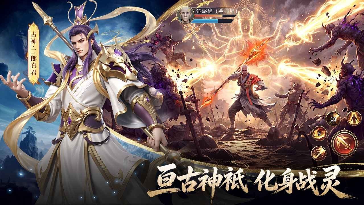山海烬墟游戏最新版2 山海烬墟游戏最新版2