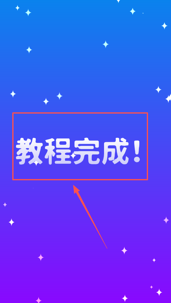 爆裂砖块2游戏安卓版
