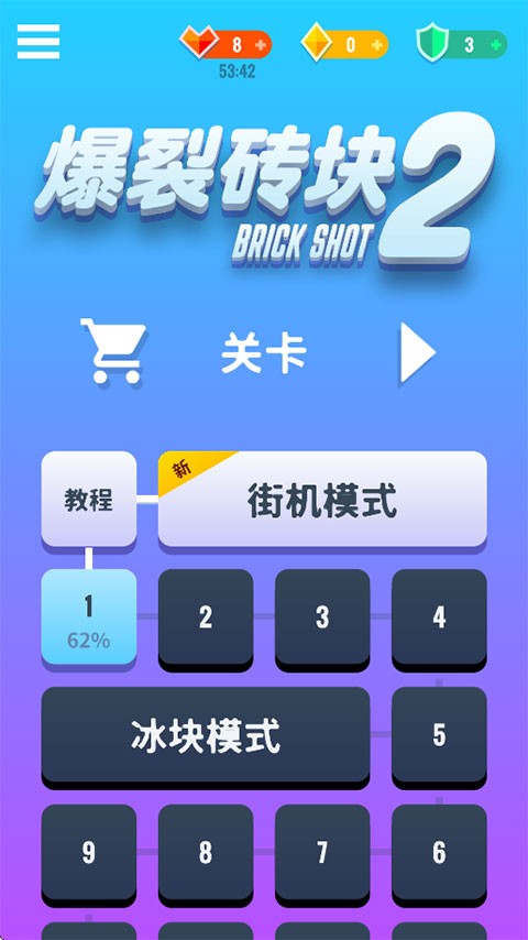 爆裂砖块2游戏安卓版4 爆裂砖块2游戏安卓版4