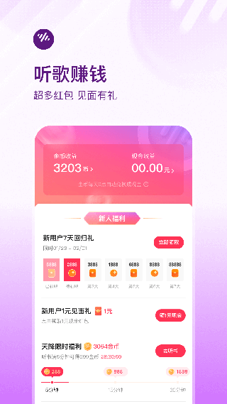 番茄畅听手机版app1 番茄畅听手机版app1