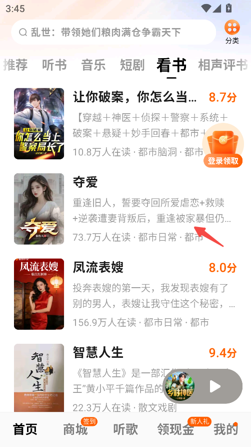番茄畅听手机版app
