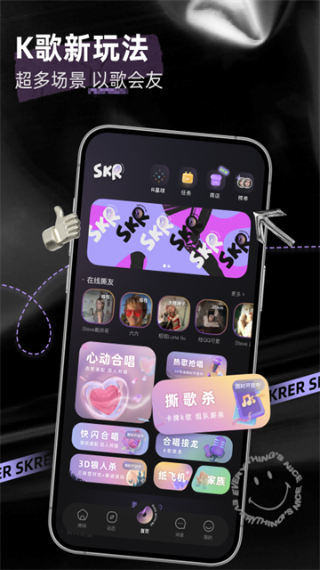撕歌K歌最新版手机1 撕歌K歌最新版手机1