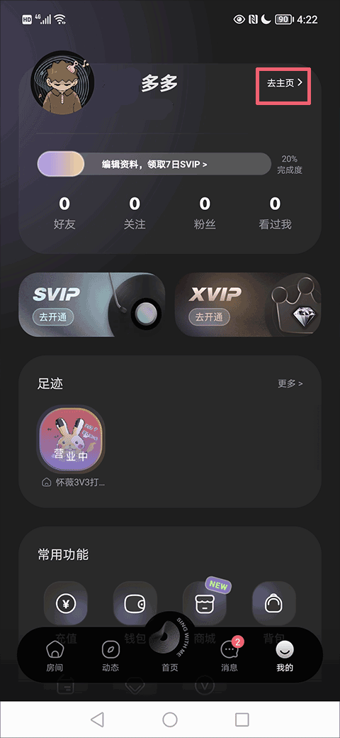撕歌K歌最新版手机