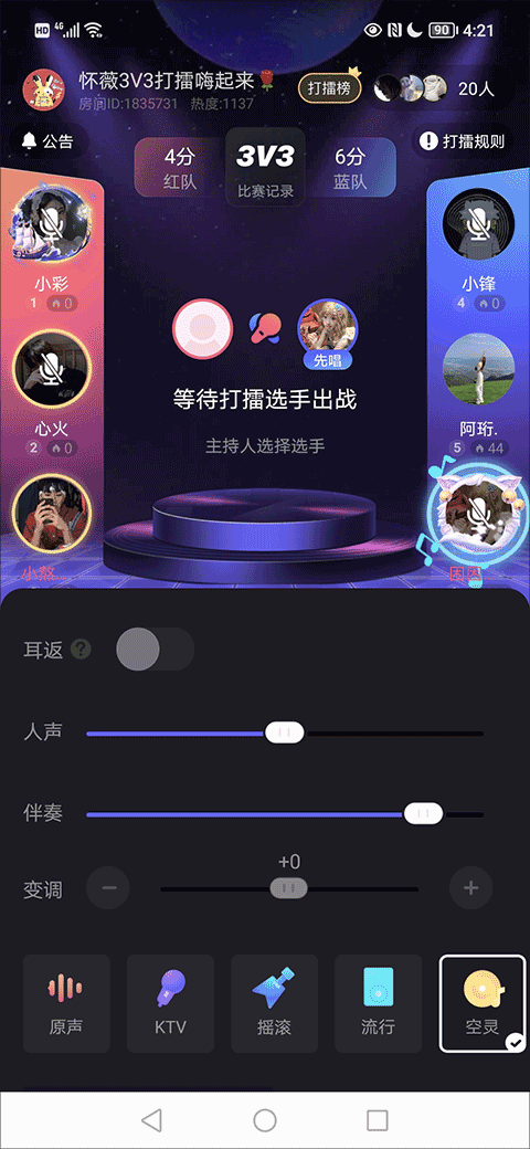 撕歌K歌最新版手机