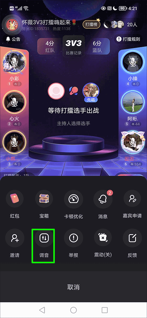 撕歌K歌最新版手机