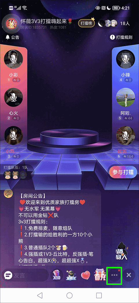 撕歌K歌最新版手机