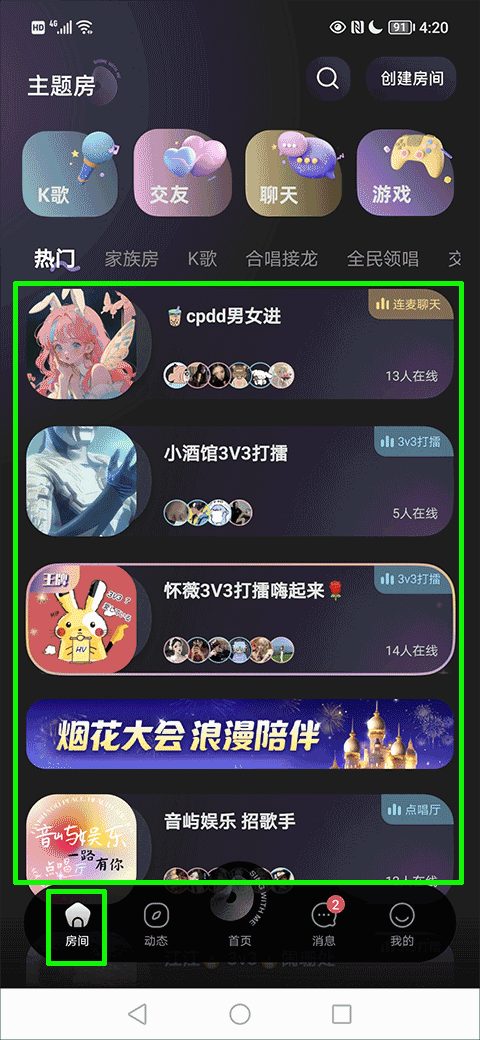 撕歌K歌最新版手机
