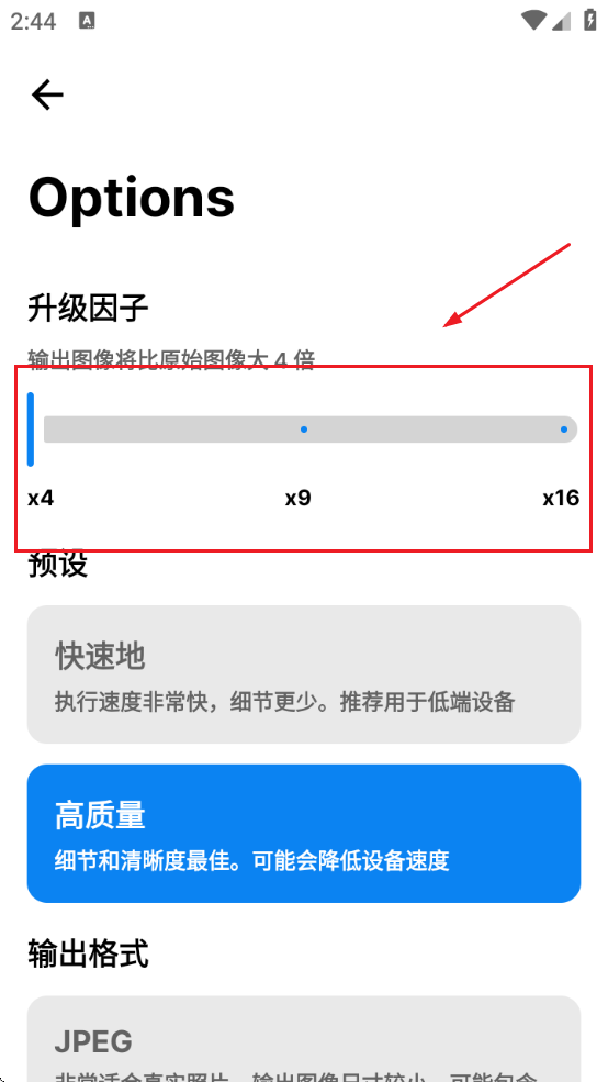 Superlmage安卓手机版最新