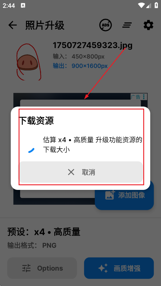 Superlmage安卓手机版最新