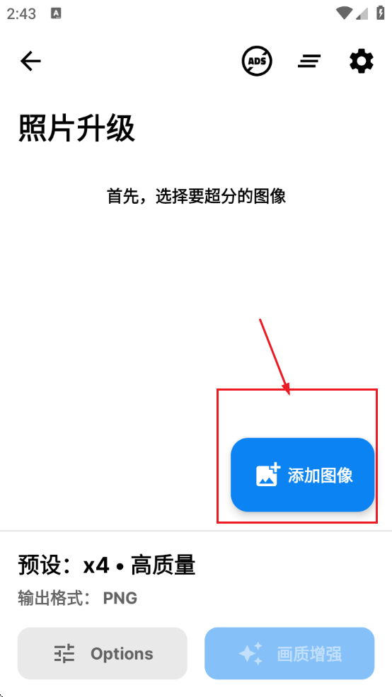 Superlmage安卓手机版最新