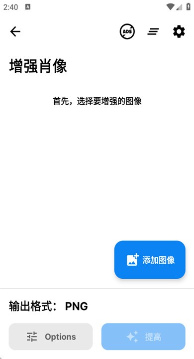 Superlmage安卓手机版最新1 Superlmage安卓手机版最新1