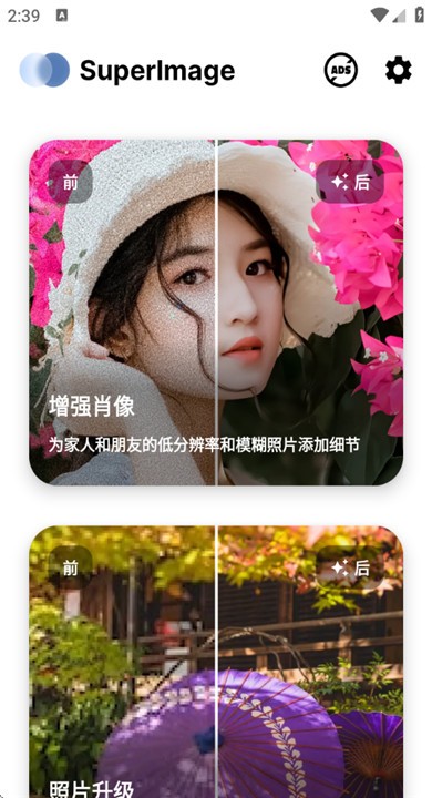 Superlmage安卓手机版最新2 Superlmage安卓手机版最新2