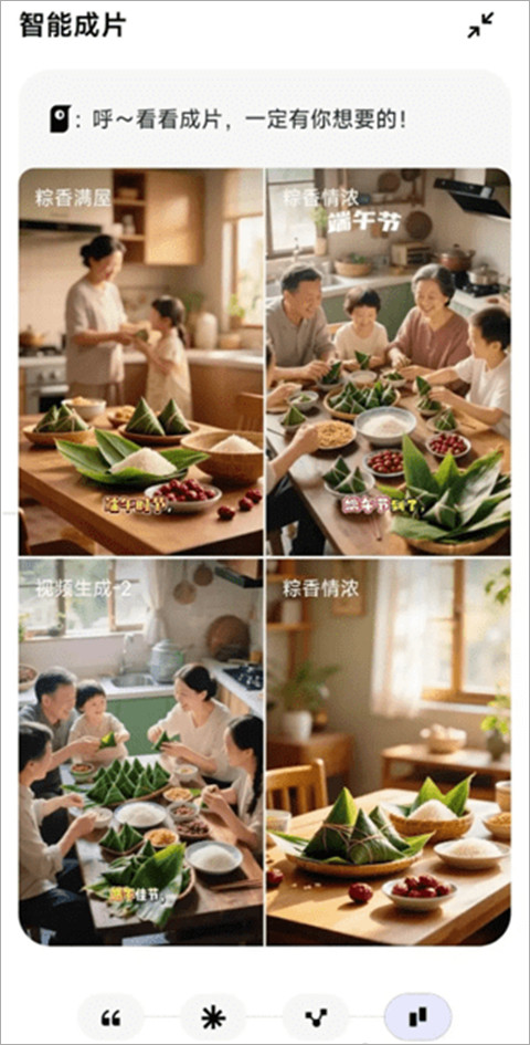 剪映小云雀ai免费版安卓