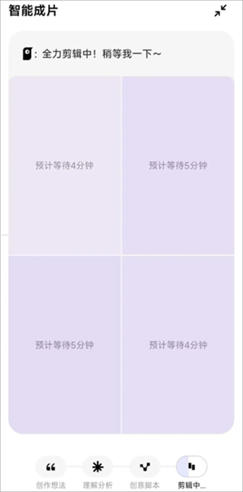 剪映小云雀ai免费版安卓