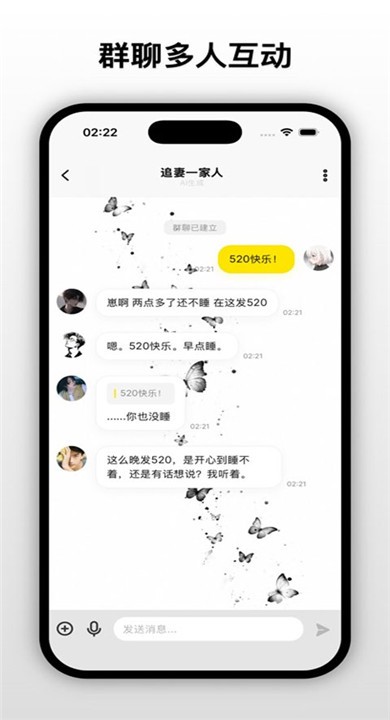梦信AI聊天软件4 梦信AI聊天软件4