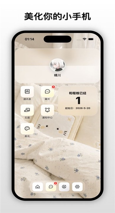梦信AI聊天软件3 梦信AI聊天软件3