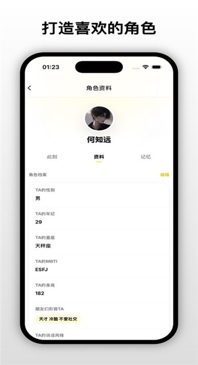 梦信AI聊天软件2 梦信AI聊天软件2