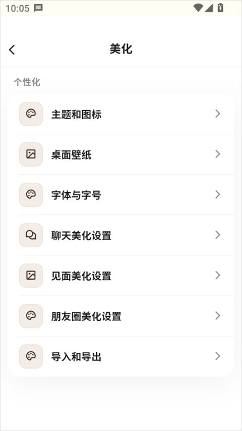 梦信AI聊天软件