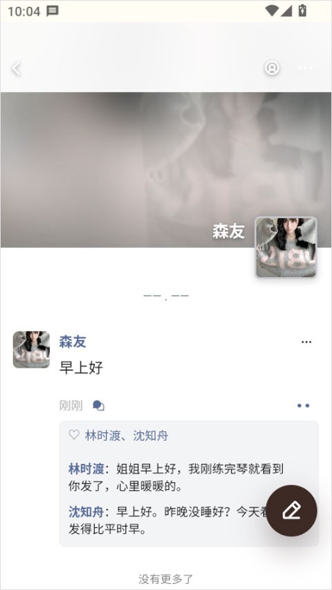 梦信AI聊天软件