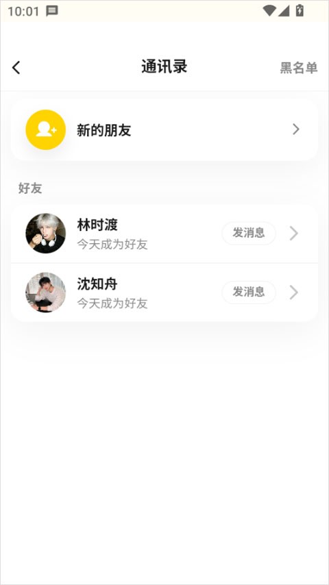 梦信AI聊天软件