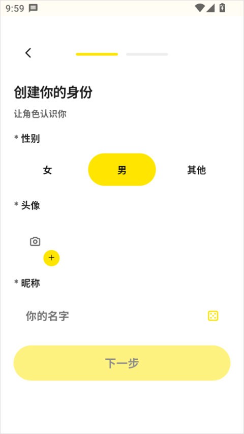 梦信AI聊天软件