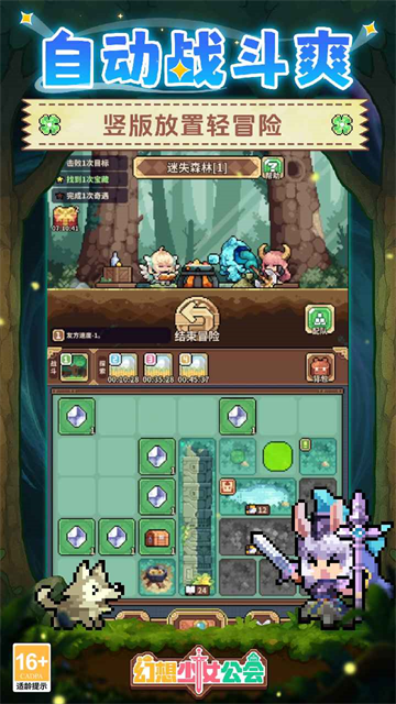 幻想少女公会官方版1 幻想少女公会官方版1