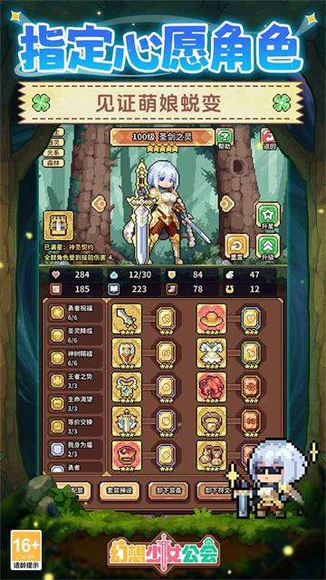 幻想少女公会官方版5 幻想少女公会官方版5
