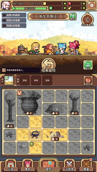 幻想少女公会官方版