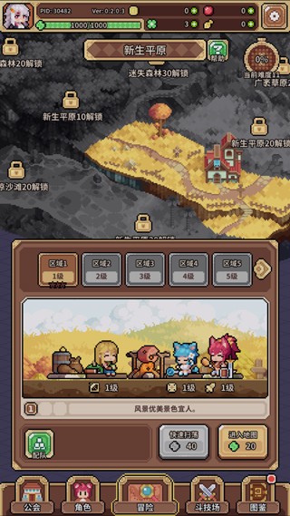 幻想少女公会官方版