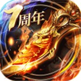 烈焰龙城传奇最新版