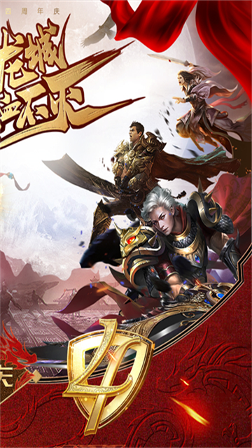 烈焰龙城传奇最新版2 烈焰龙城传奇最新版2